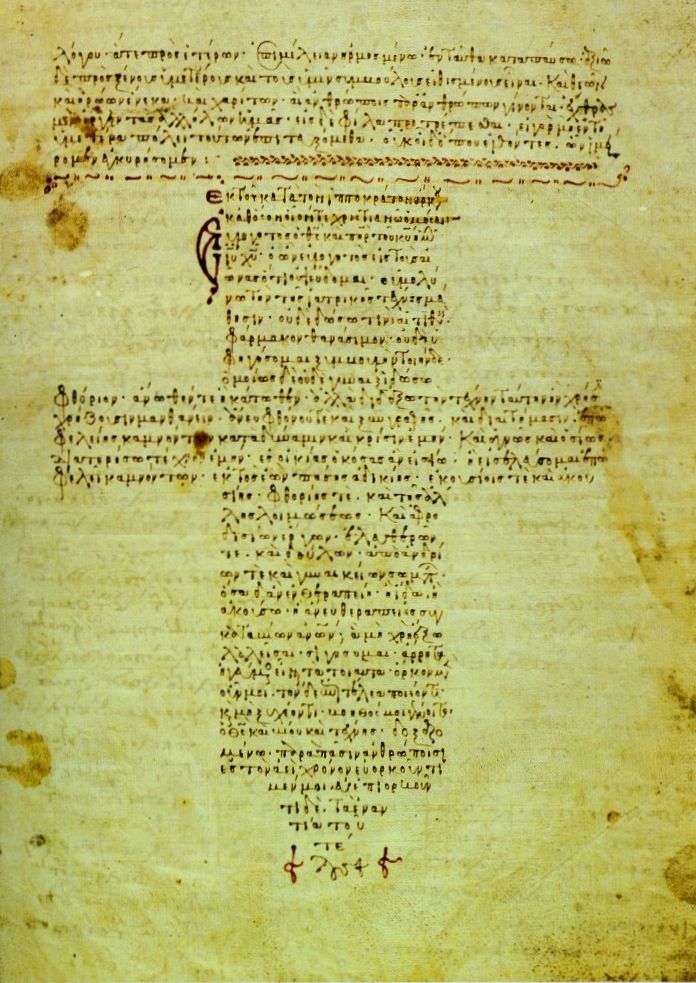 Byzantine manuscript page with the text of the Hippocratic Oath written in the shape of a cross